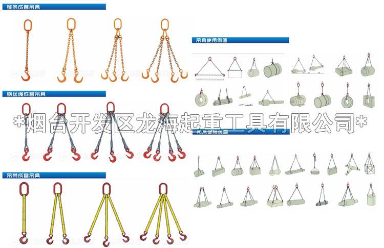 成套钢丝绳吊索具价格,四肢钢丝绳成套索具,龙海起重定制
